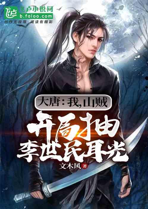 强扭的瓜不甜？《繁花》质疑声不断，李立群算是说到点子上了